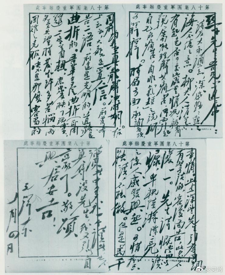 1945年10月4日，毛泽东复信柳亚子，再次强调指出：