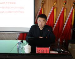 四队公司组织DeepSeek软件使用培训 助力职工提升数智化能力