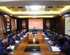 四队公司召开深入贯彻中央八项规定精神学习教育部署工作会议