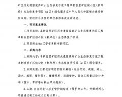 绿化服务询价公告
